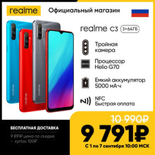 Load image into Gallery viewer, Smartphone realme C3 3 + 64 GB Ru [super price 9791₽ only from 1 to 7 September in the official store] [free shipping]
