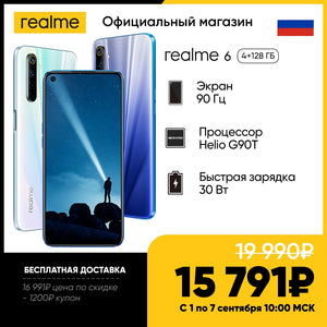 Smartphone realme 6 4 + 128 GB Ru [superprice 15791₽ only from 1 to 7 September in the official store] [free shipping]